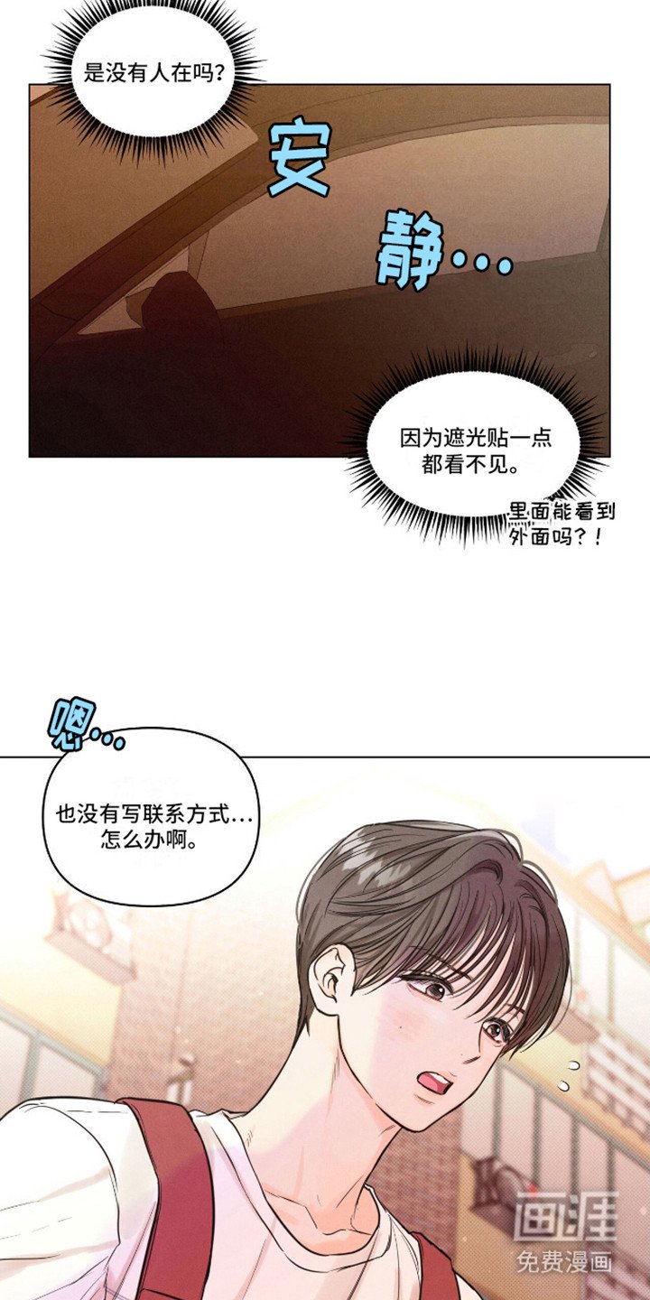 第5章：吓一跳