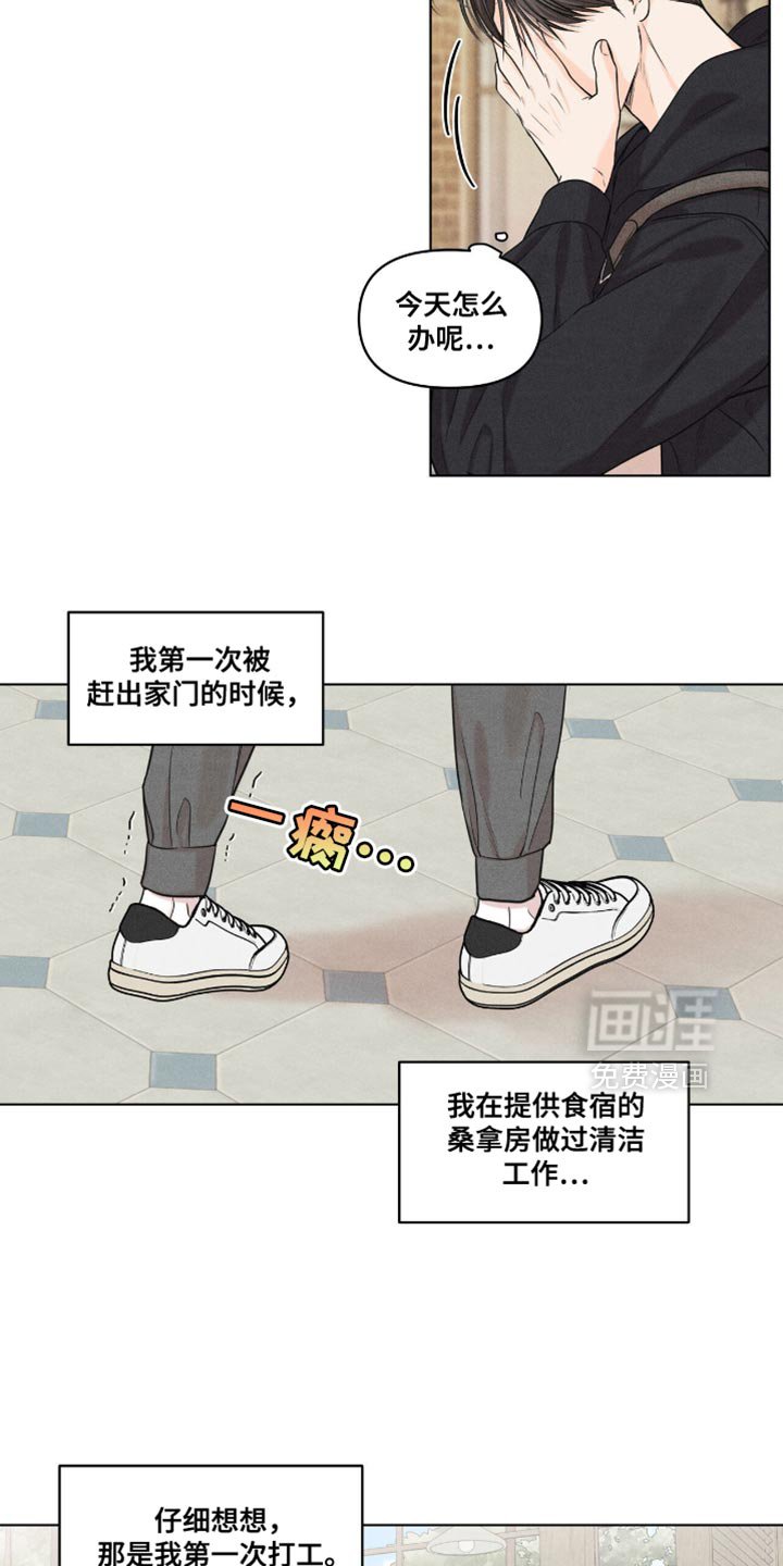 第50章：说不出口