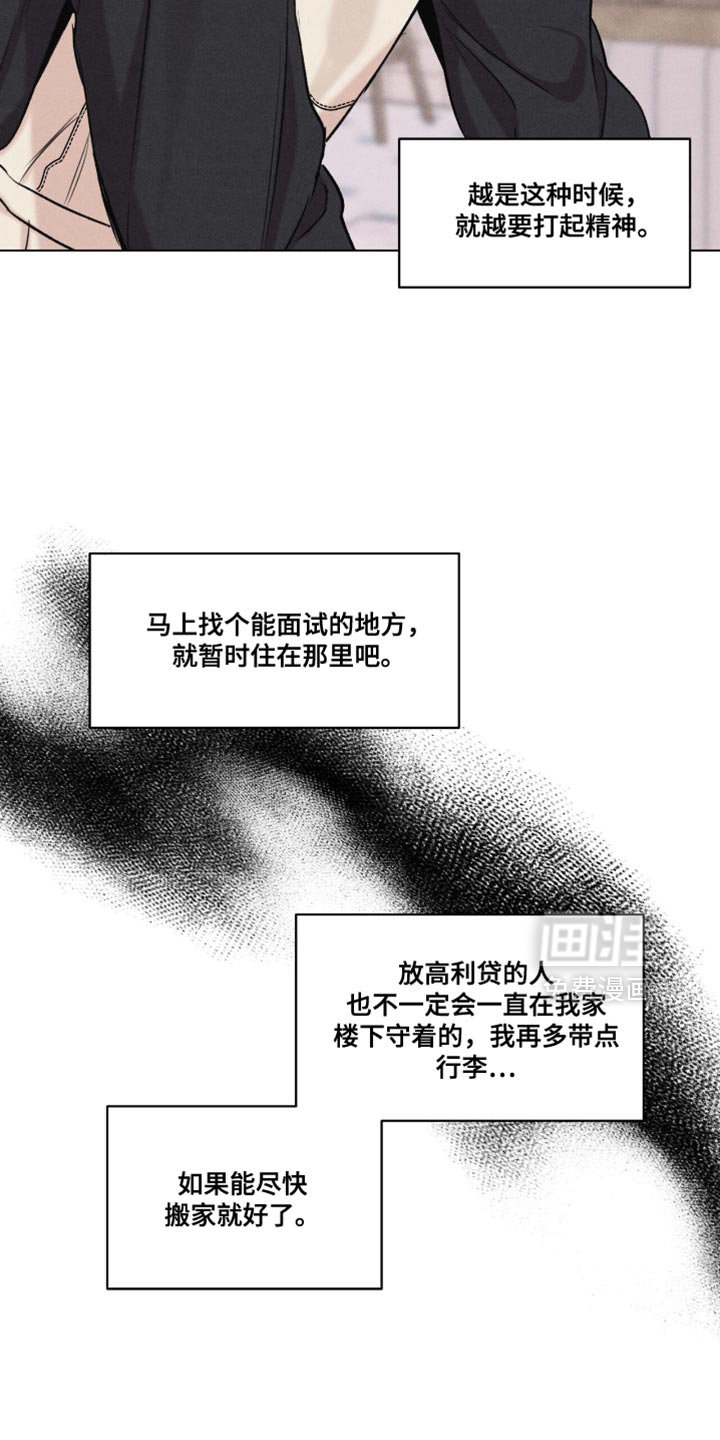 第50章：说不出口