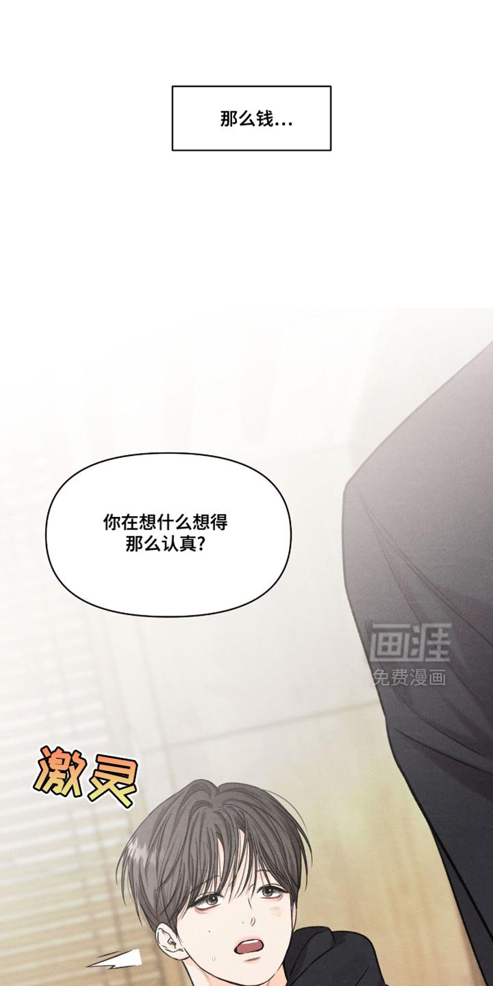 第50章：说不出口