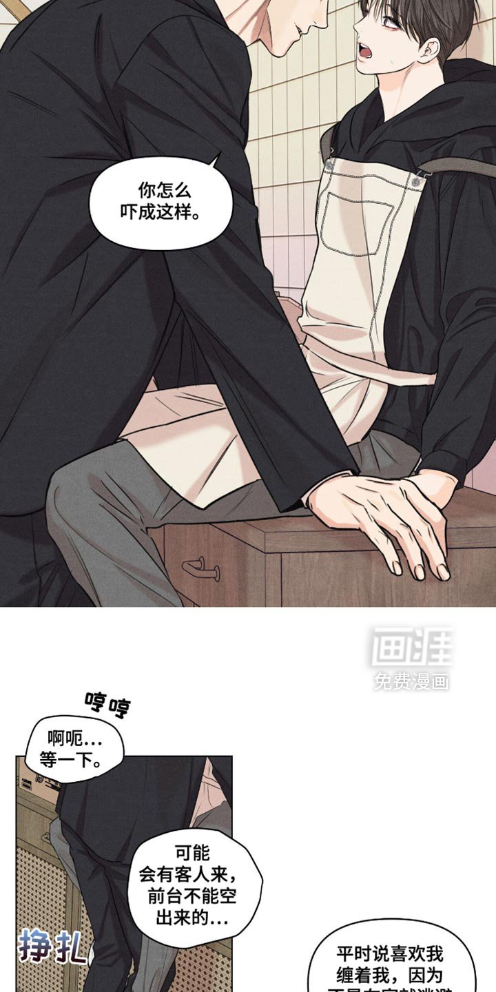 第50章：说不出口