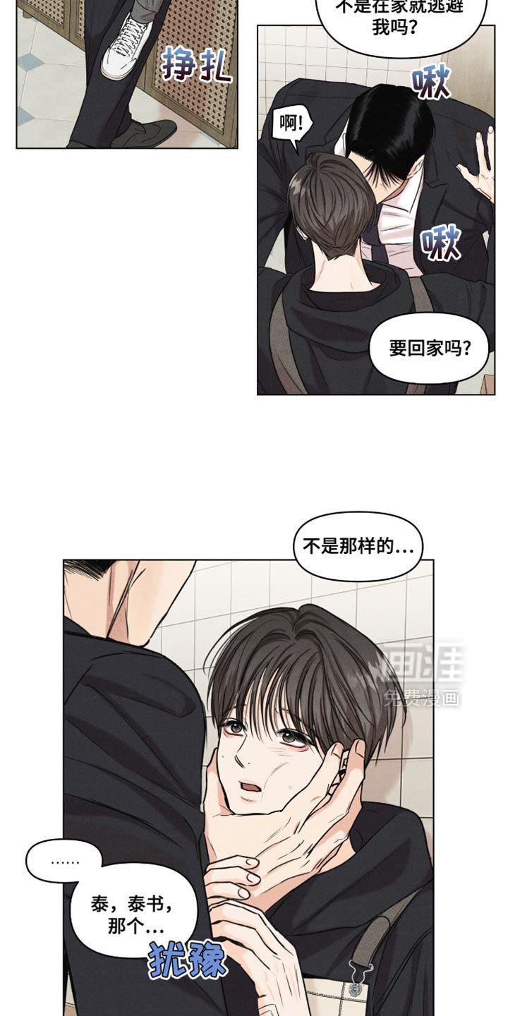 第50章：说不出口