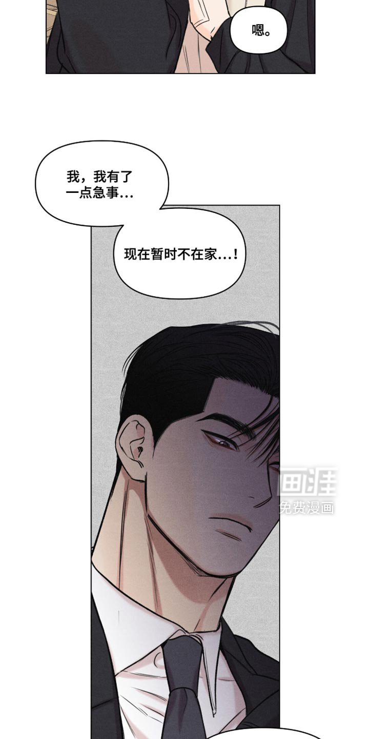 第50章：说不出口
