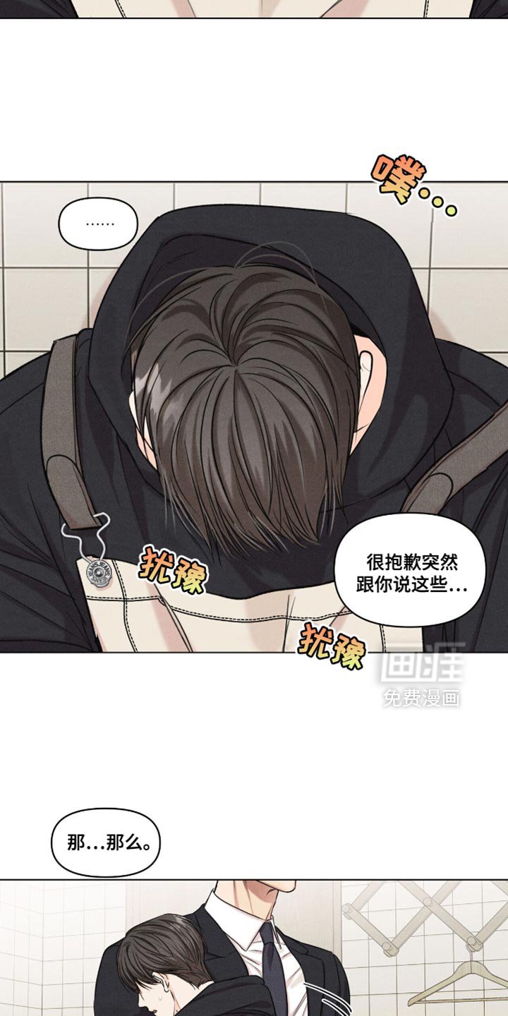 第50章：说不出口