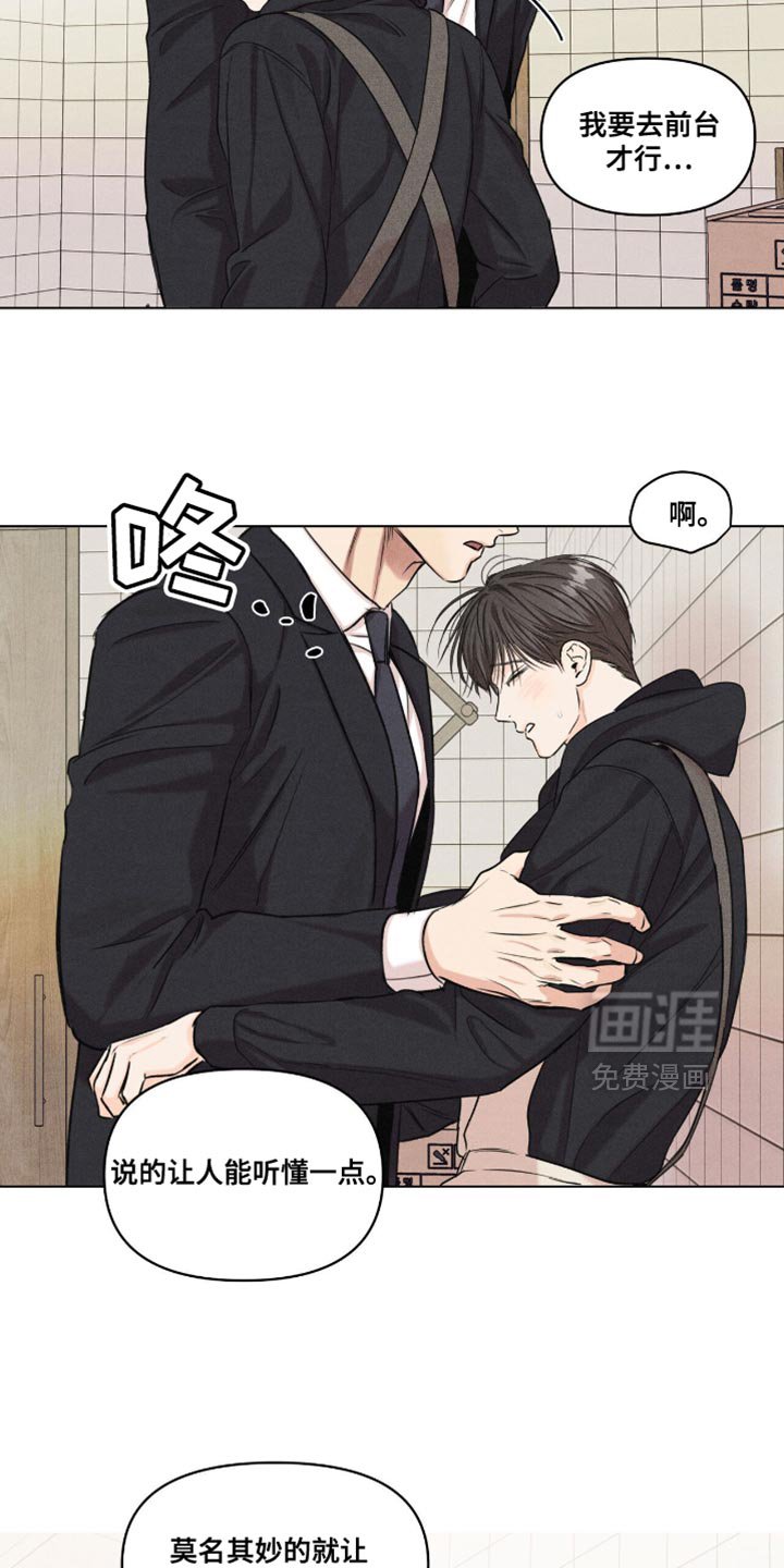 第50章：说不出口