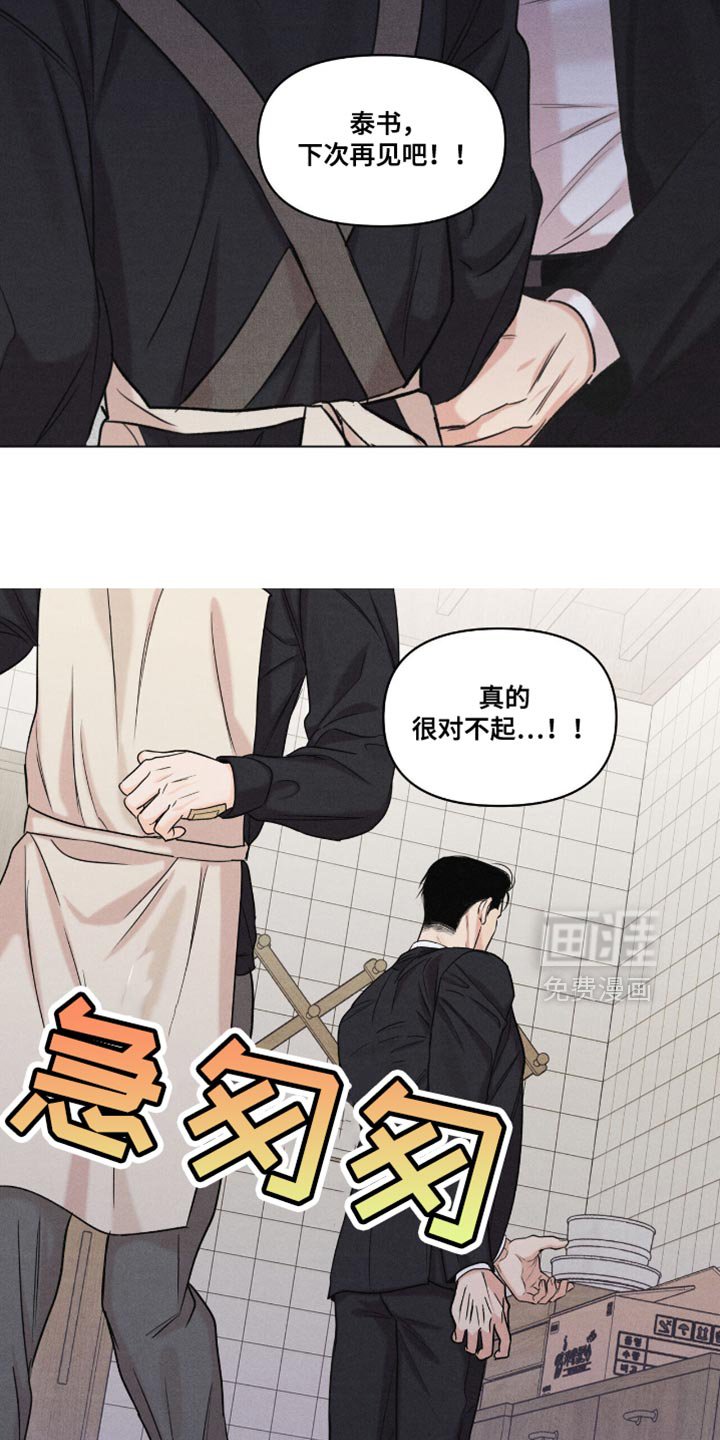 第50章：说不出口