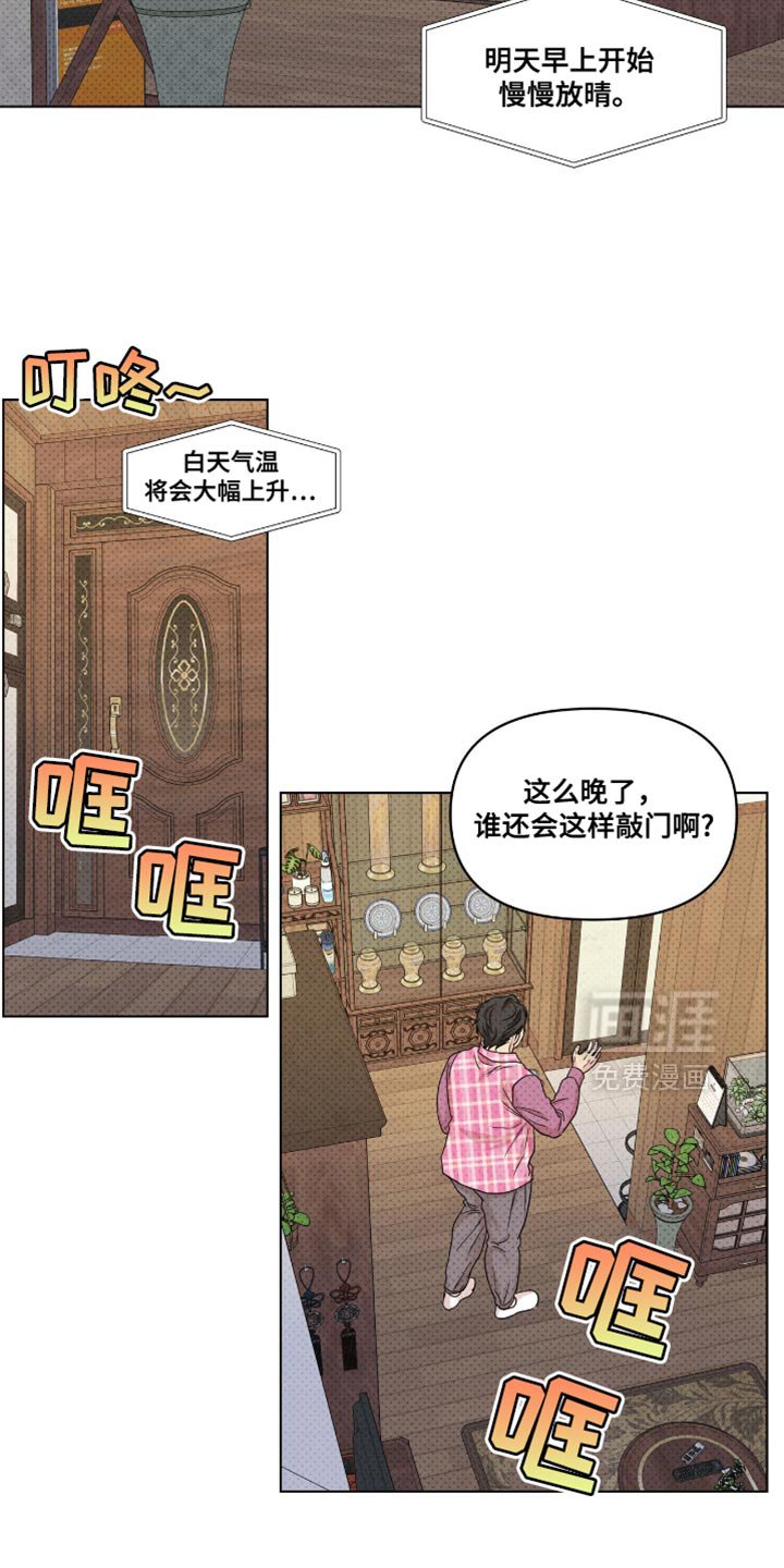 第51章：松口气