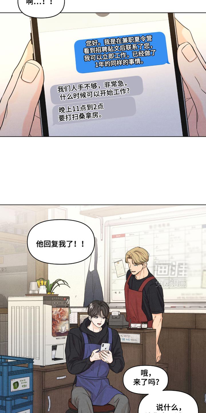 第51章：松口气