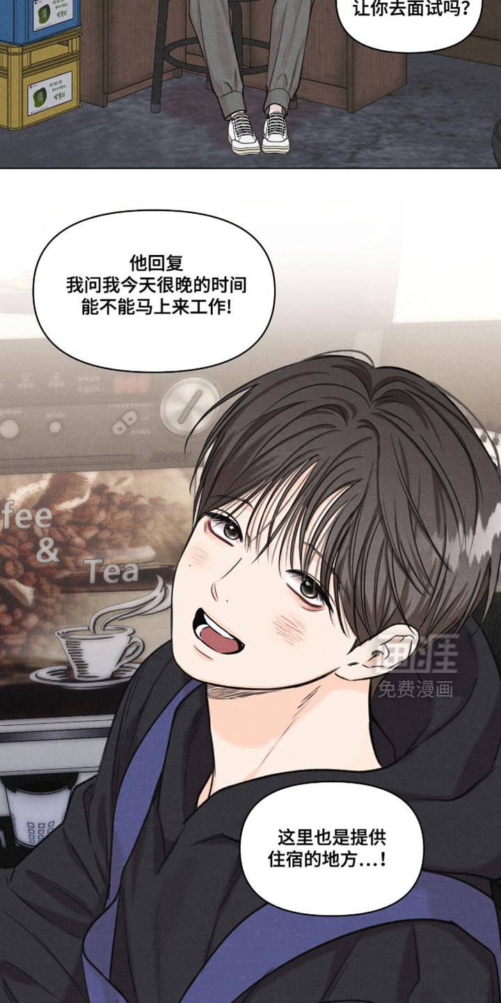 第51章：松口气