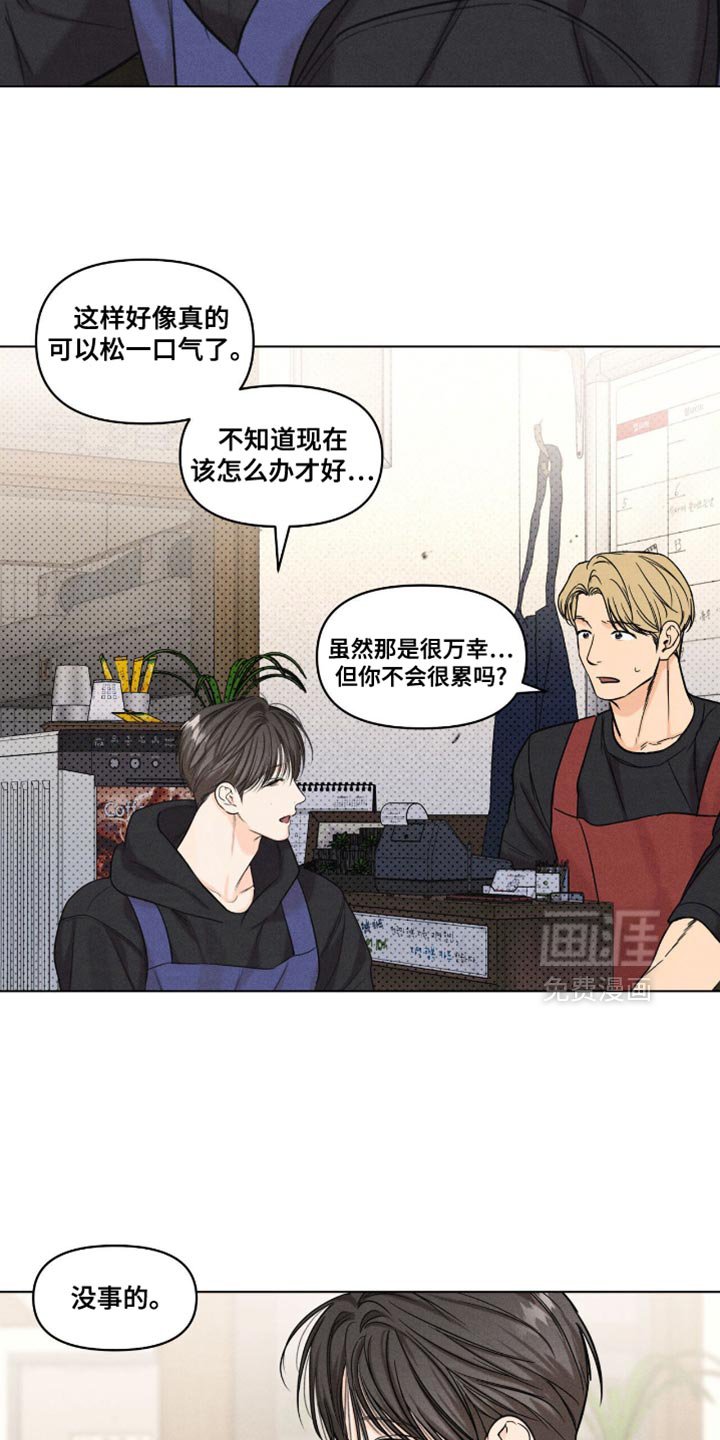 第51章：松口气