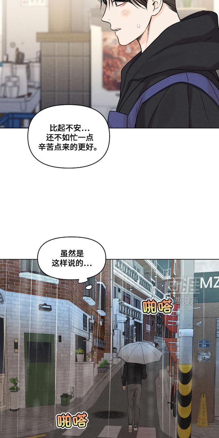 第51章：松口气