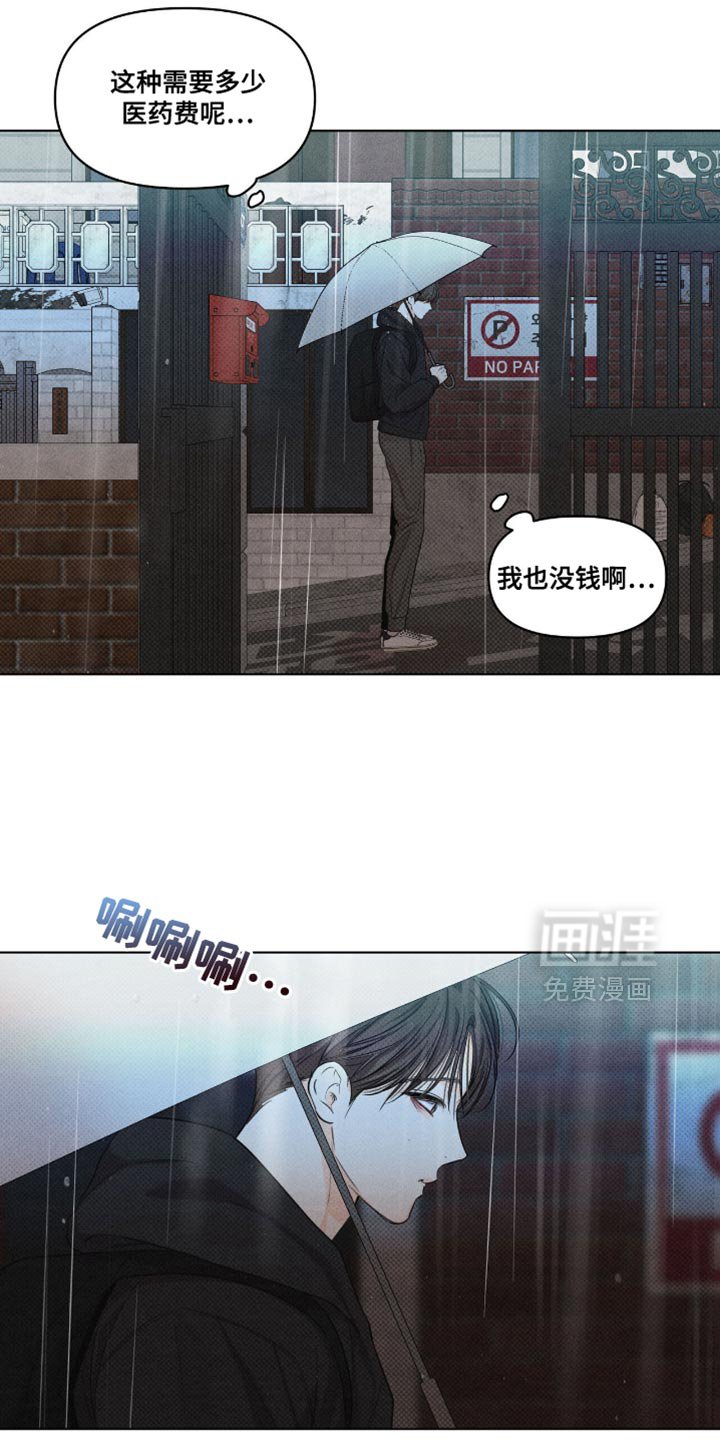 第51章：松口气