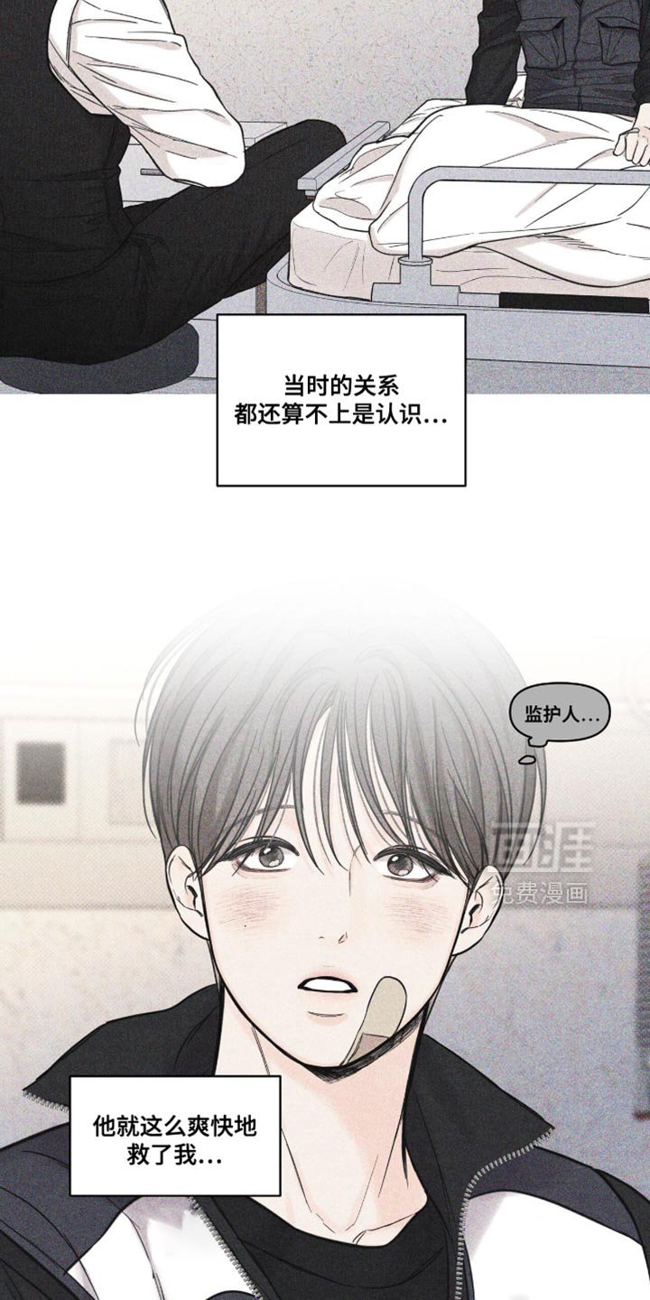 第51章：松口气
