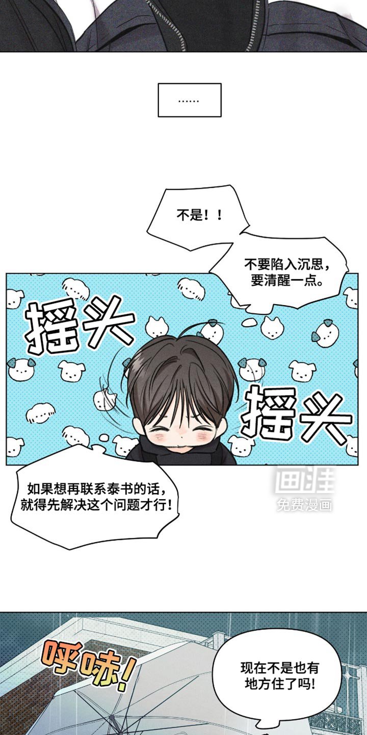 第51章：松口气