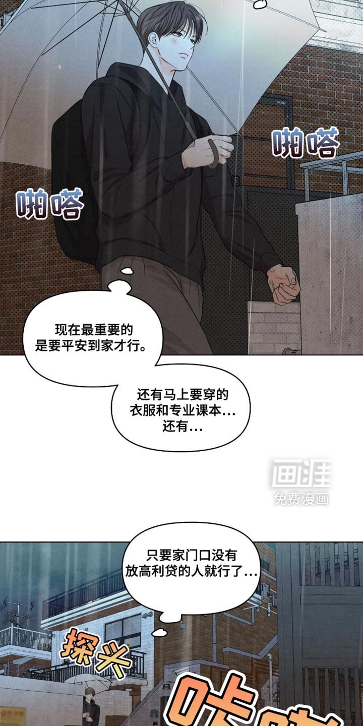 第51章：松口气