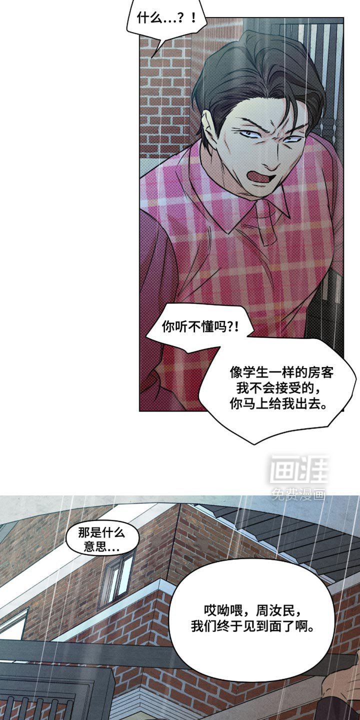 第52章：不会放过你