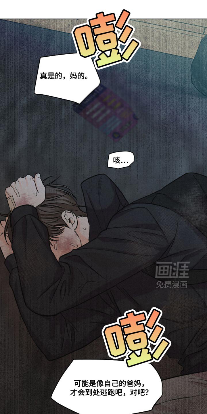 第52章：不会放过你