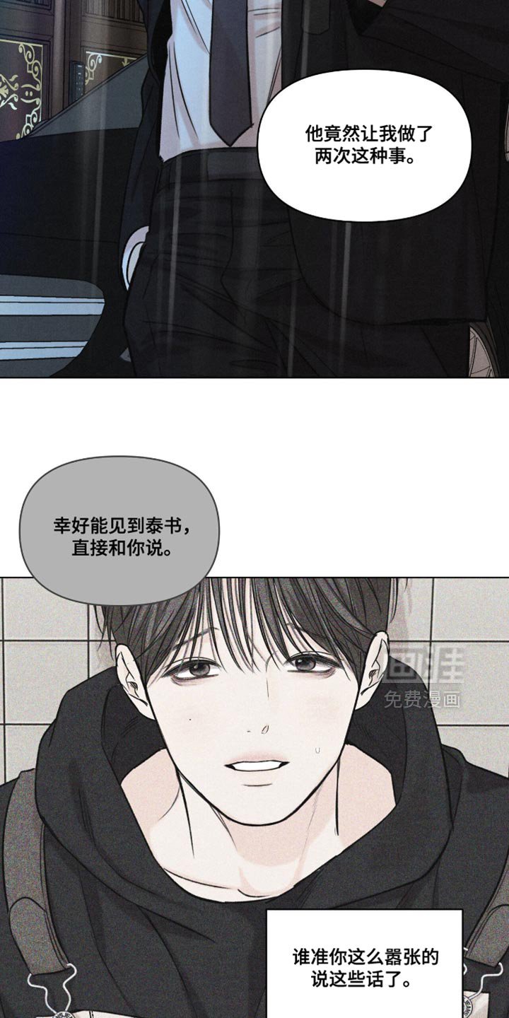 第53章：不是你来决定的