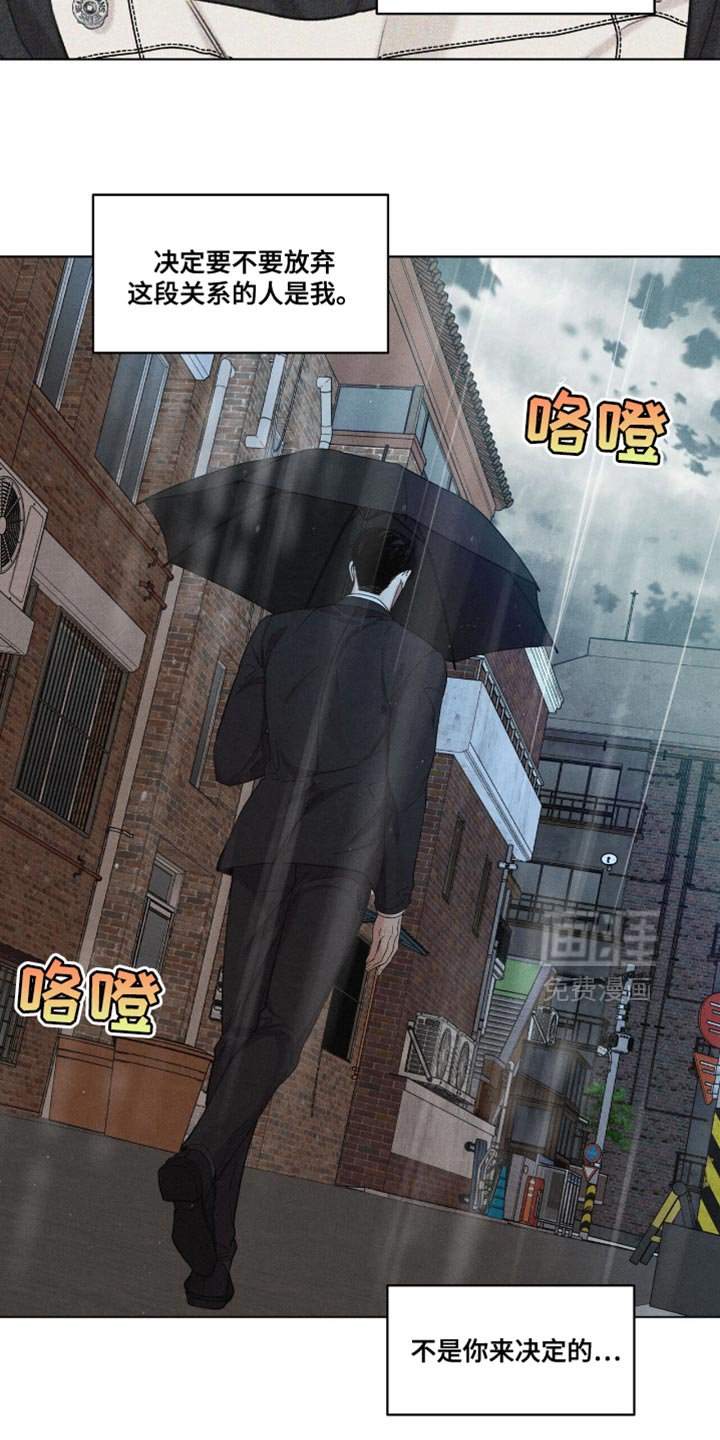 第53章：不是你来决定的