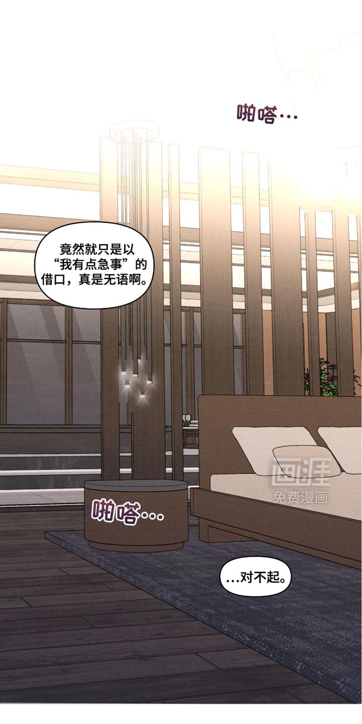 第55章：谁说你可以走了