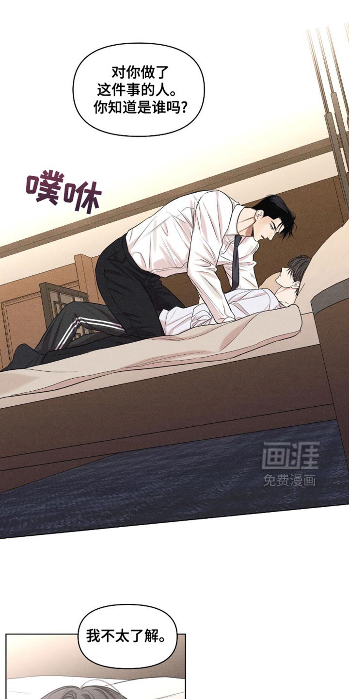 第55章：谁说你可以走了