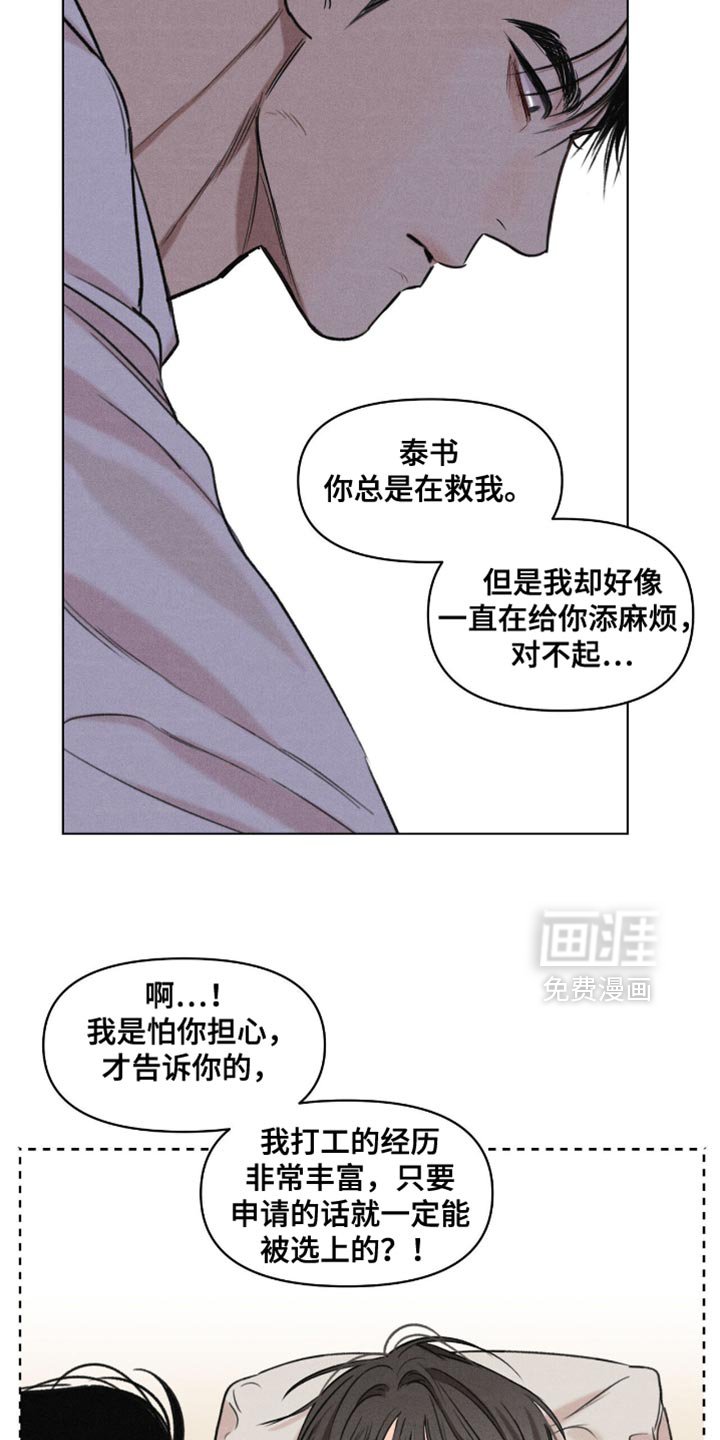 第55章：谁说你可以走了