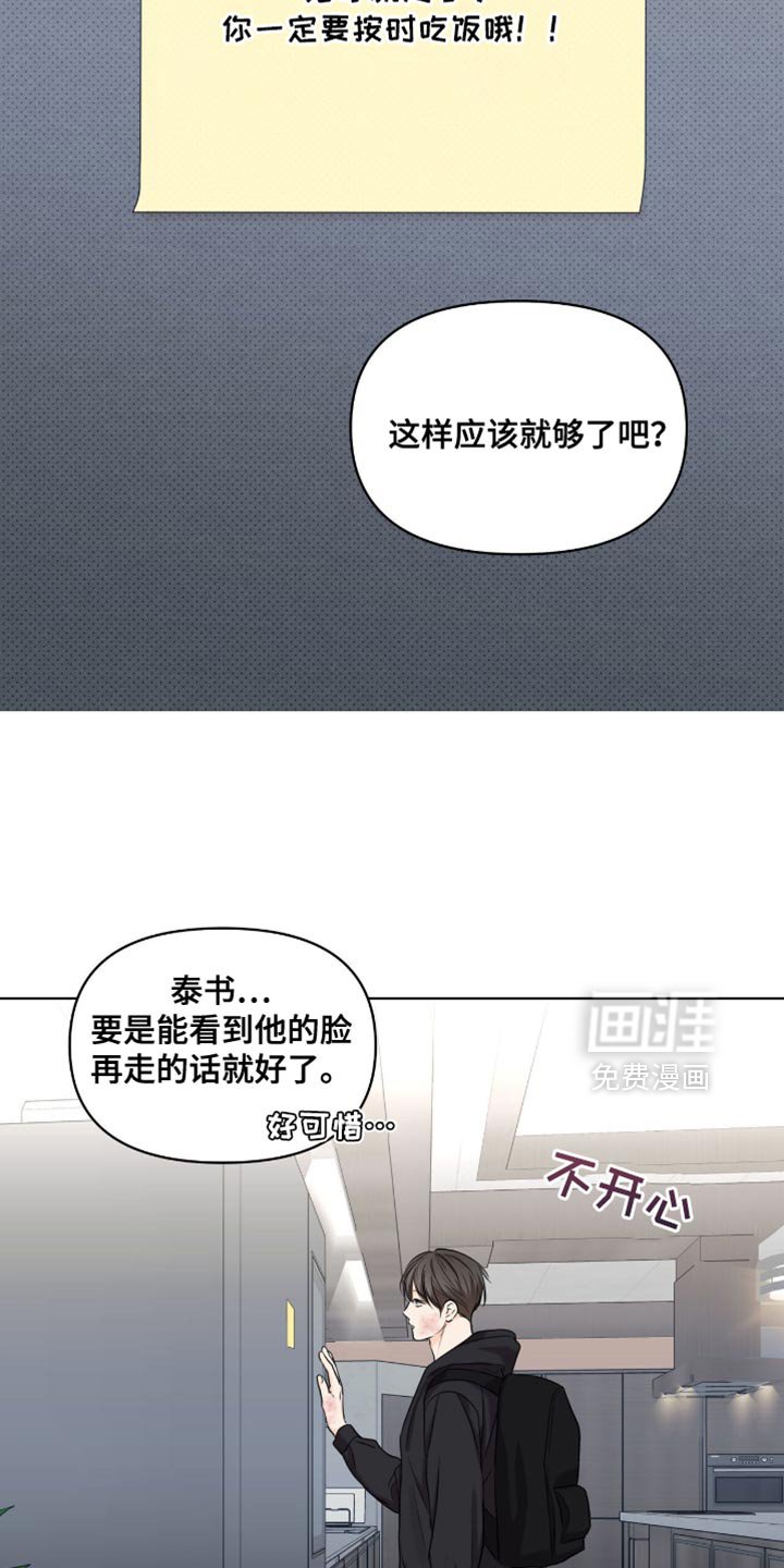 第55章：谁说你可以走了