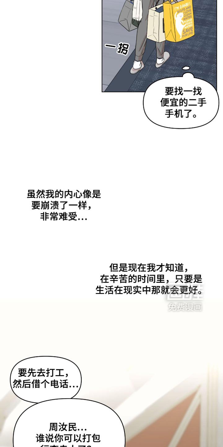 第55章：谁说你可以走了