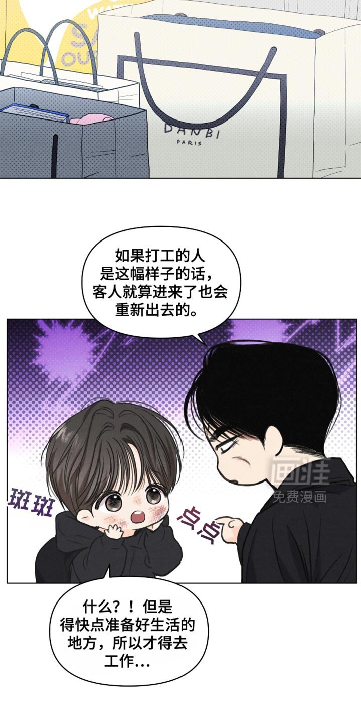 第56章：能做点什么啊