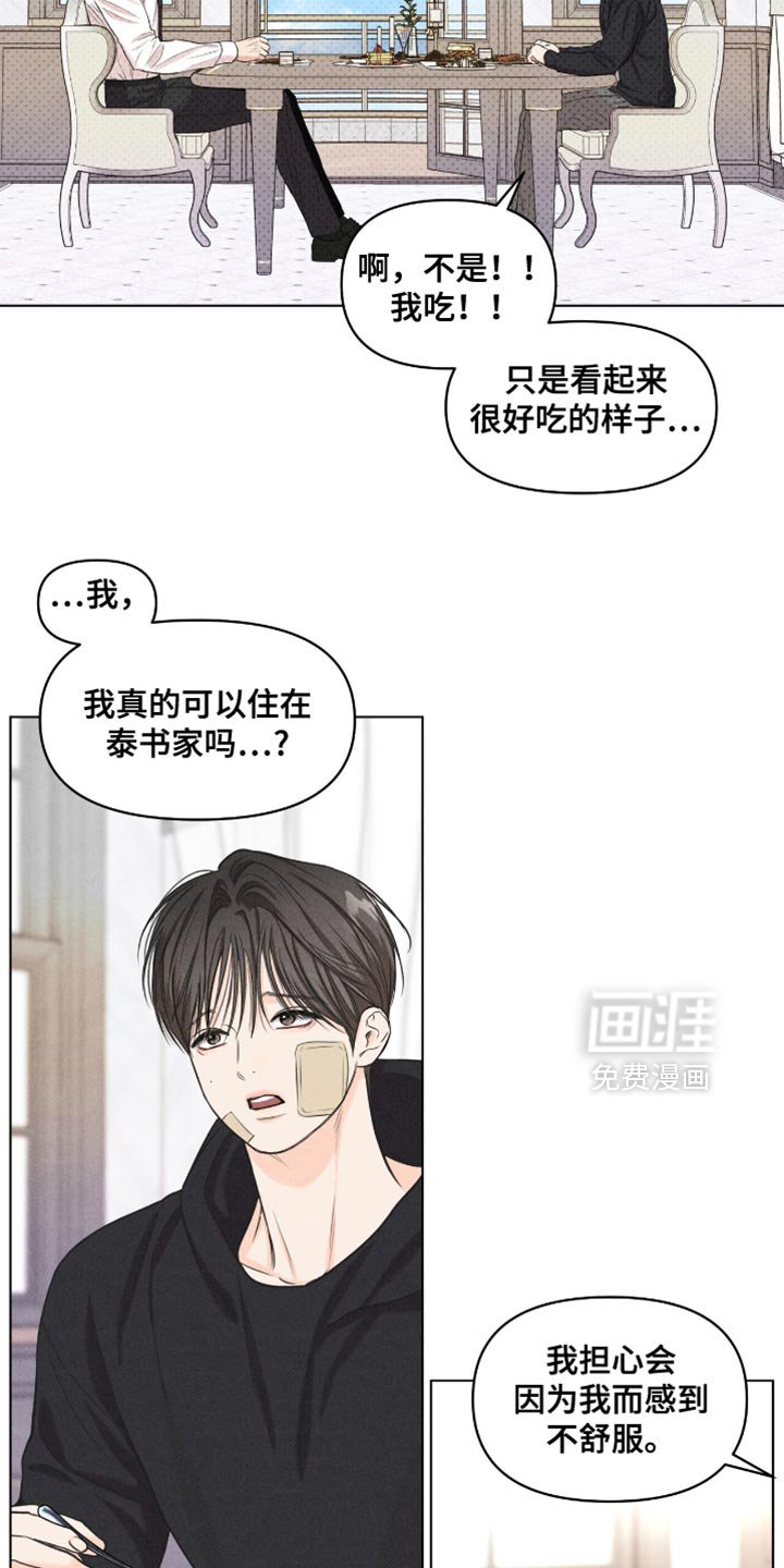 第56章：能做点什么啊