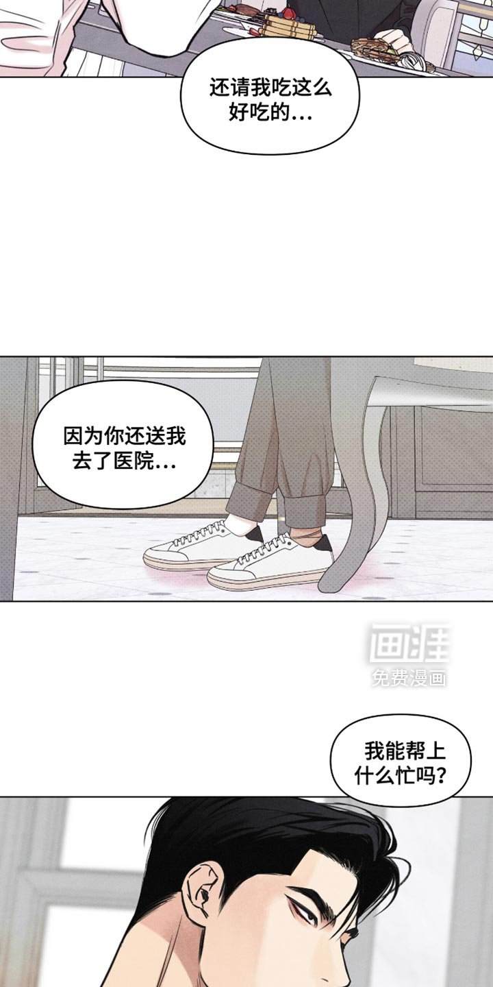 第56章：能做点什么啊