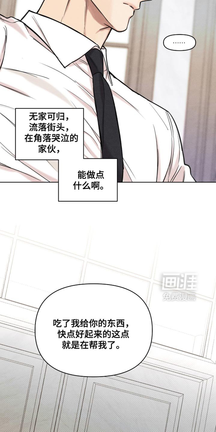 第56章：能做点什么啊