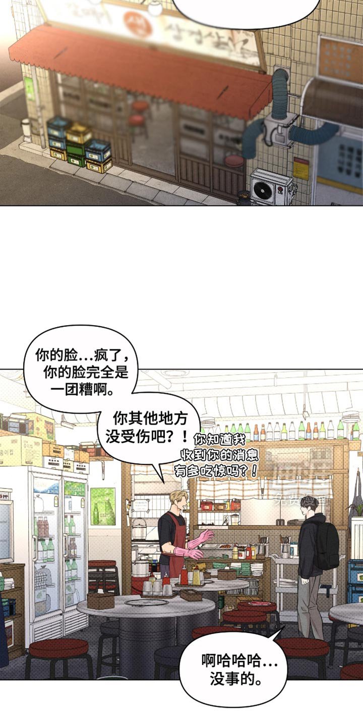 第56章：能做点什么啊