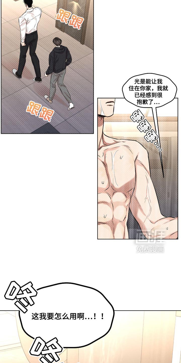 第58章：买饼干吃吧