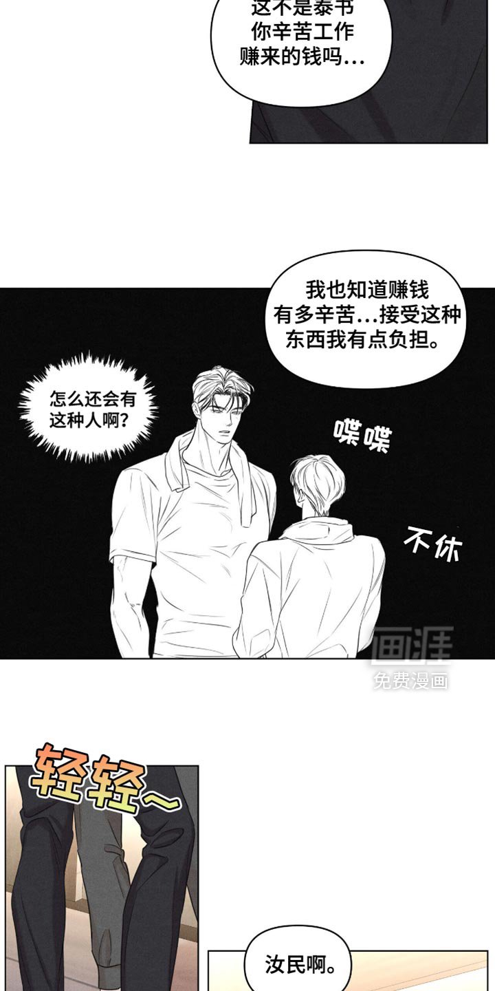 第58章：买饼干吃吧