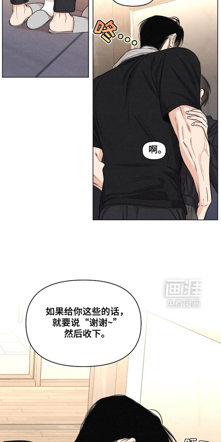 第58章：买饼干吃吧
