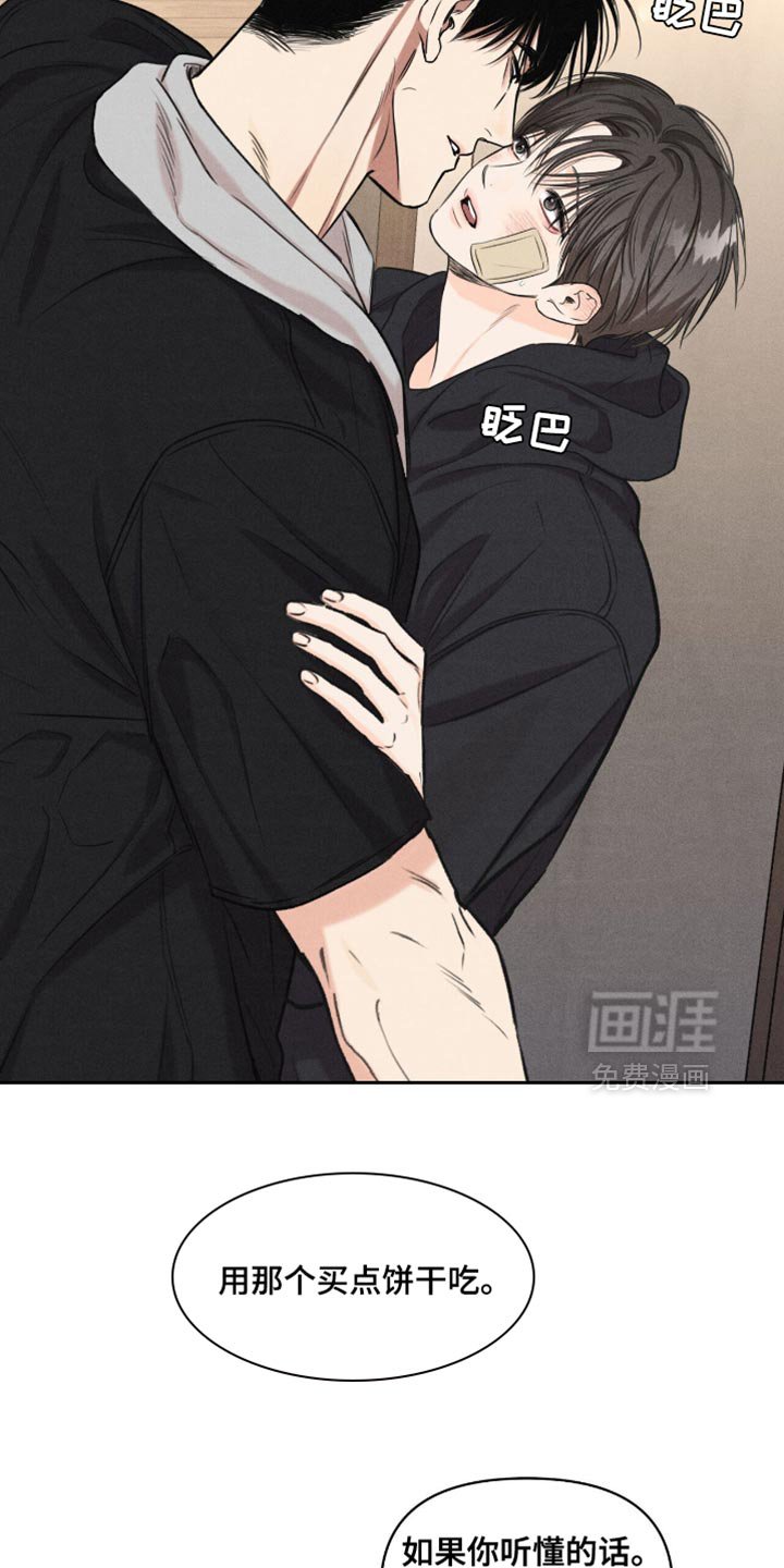 第58章：买饼干吃吧