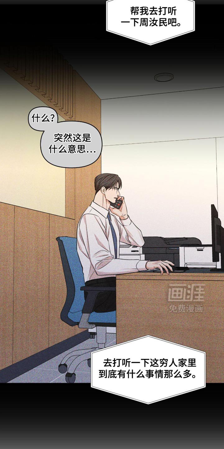 第58章：买饼干吃吧