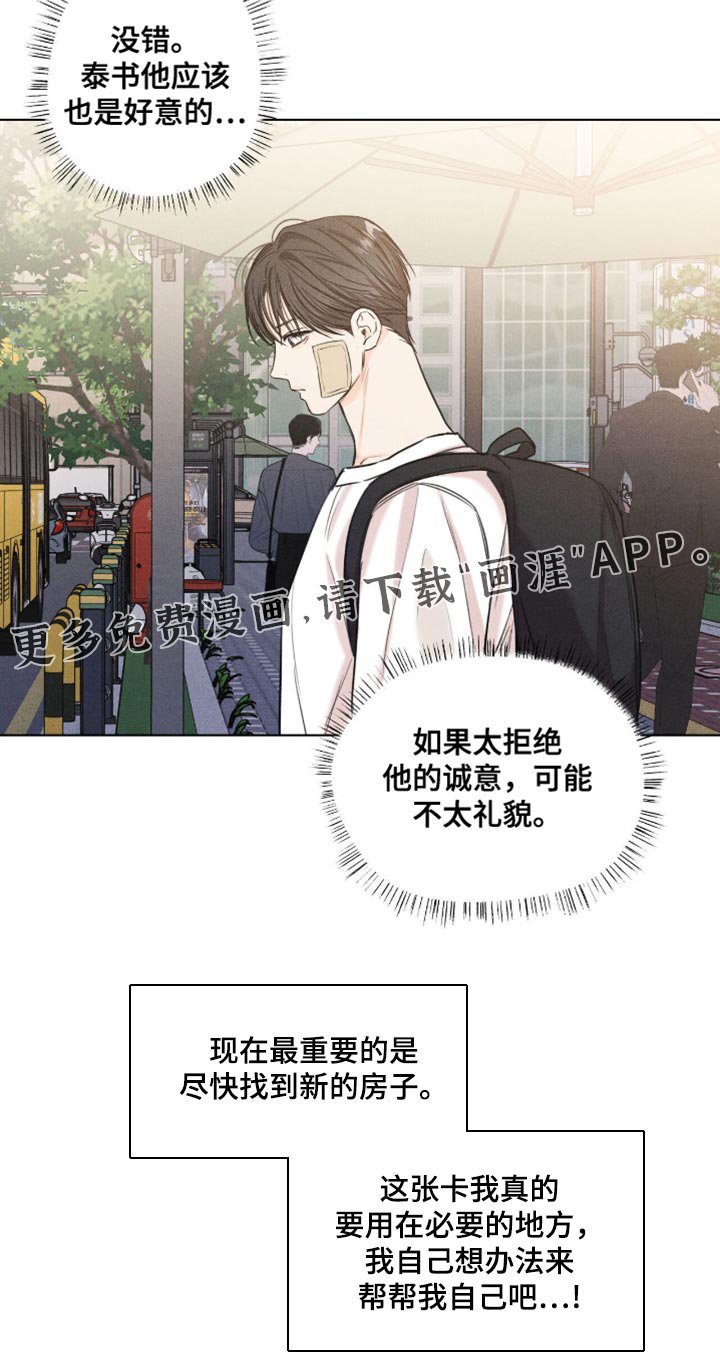 第58章：买饼干吃吧
