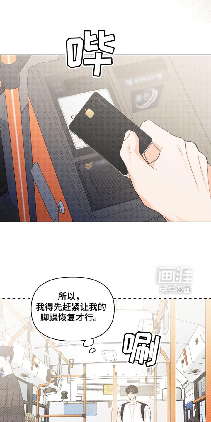 第59章：没有必要非要说出来（第一季完结）
