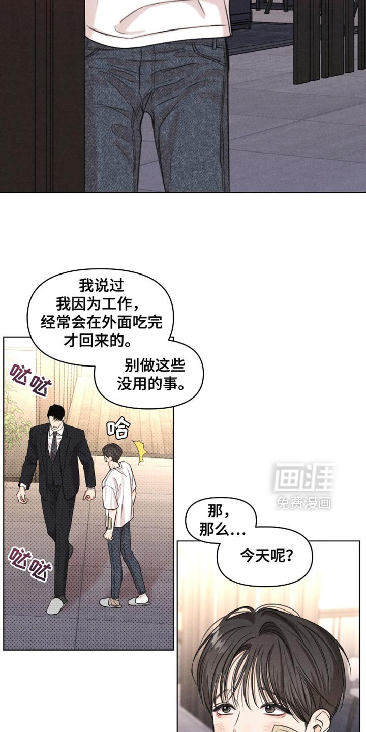 第59章：没有必要非要说出来（第一季完结）