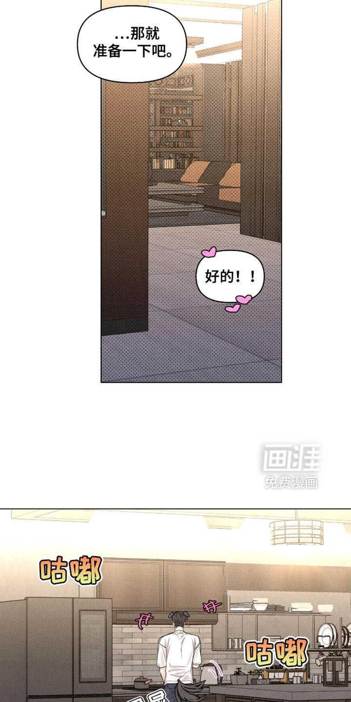 第59章：没有必要非要说出来（第一季完结）