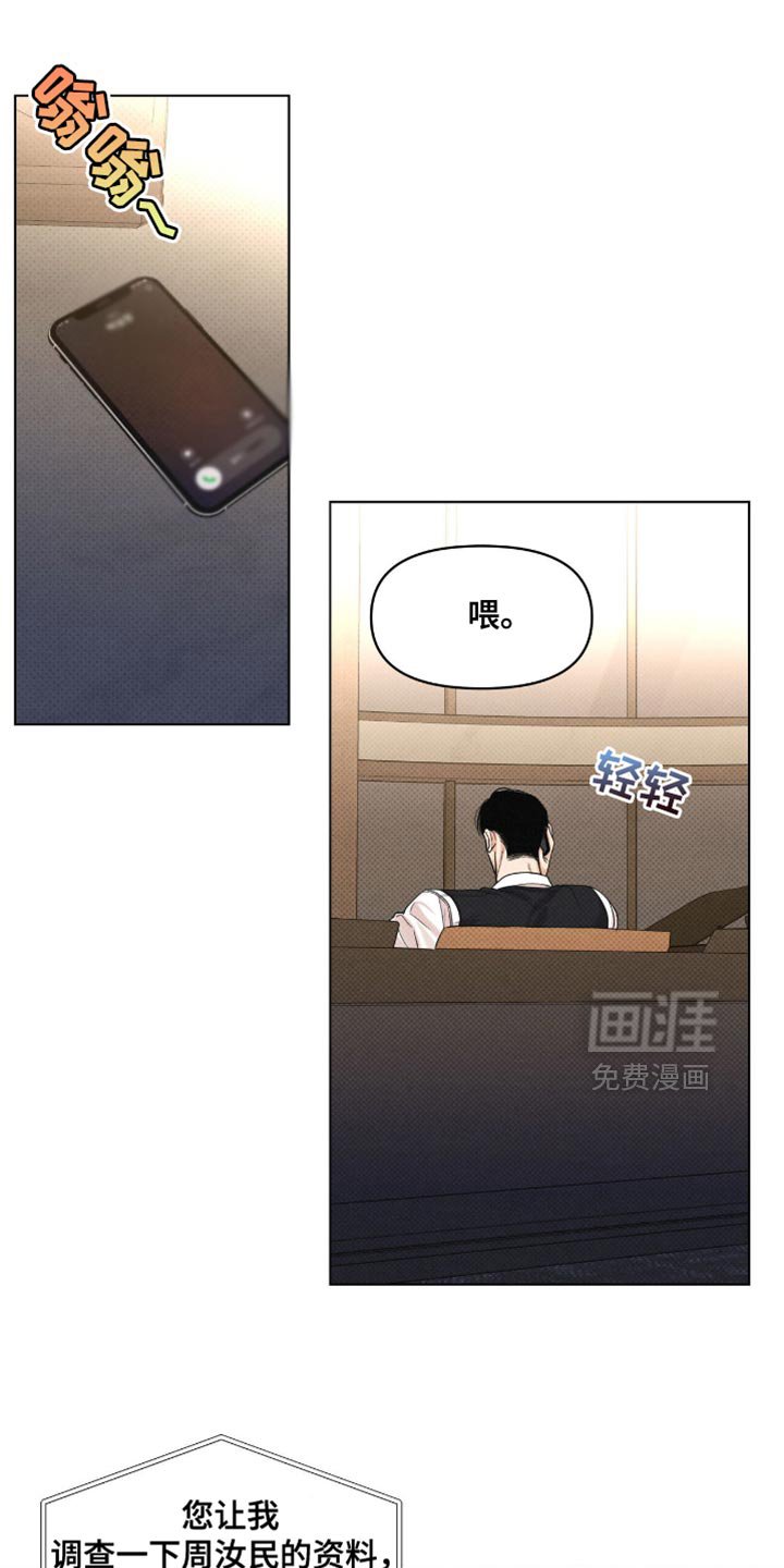 第59章：没有必要非要说出来（第一季完结）