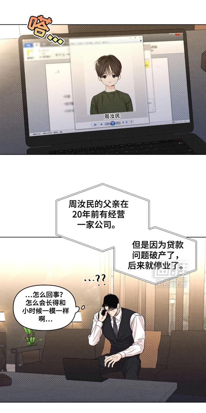 第59章：没有必要非要说出来（第一季完结）