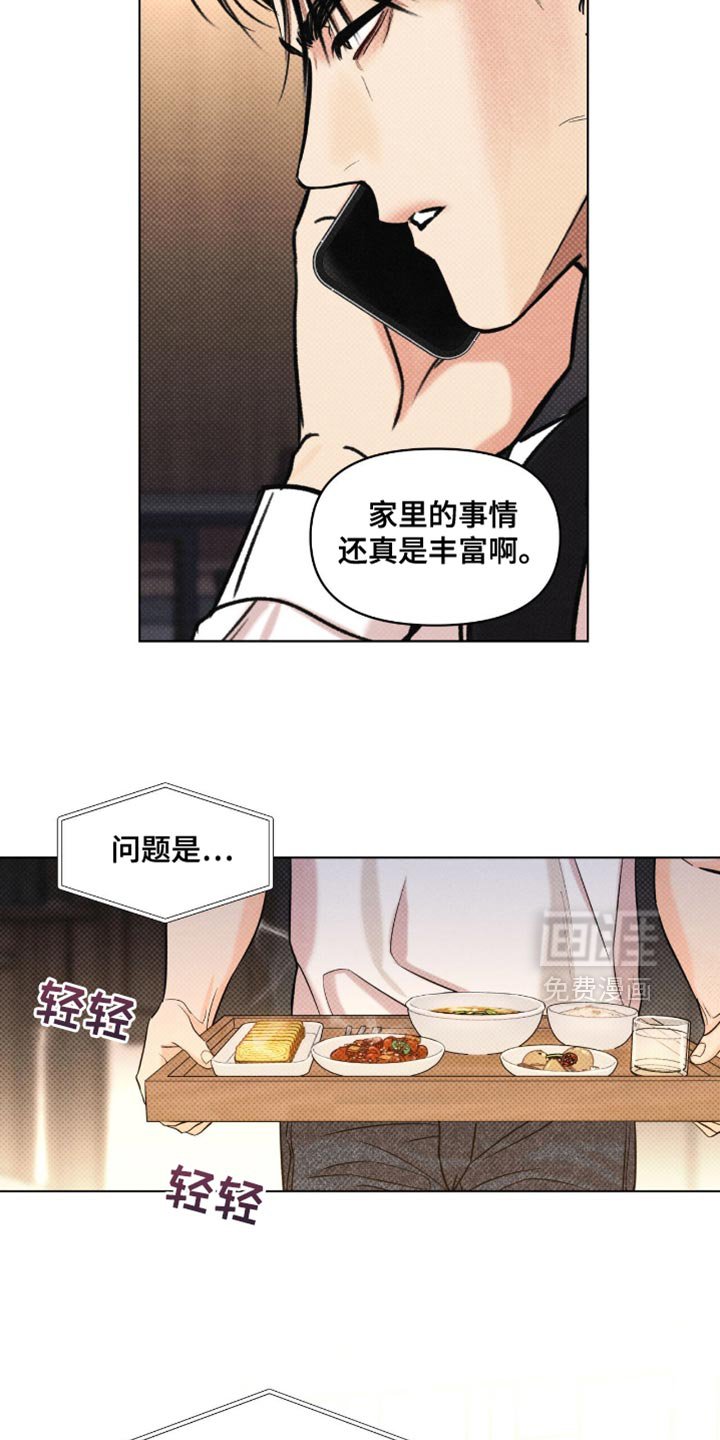 第59章：没有必要非要说出来（第一季完结）
