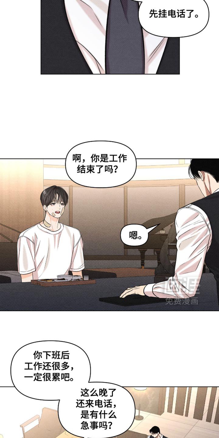 第59章：没有必要非要说出来（第一季完结）