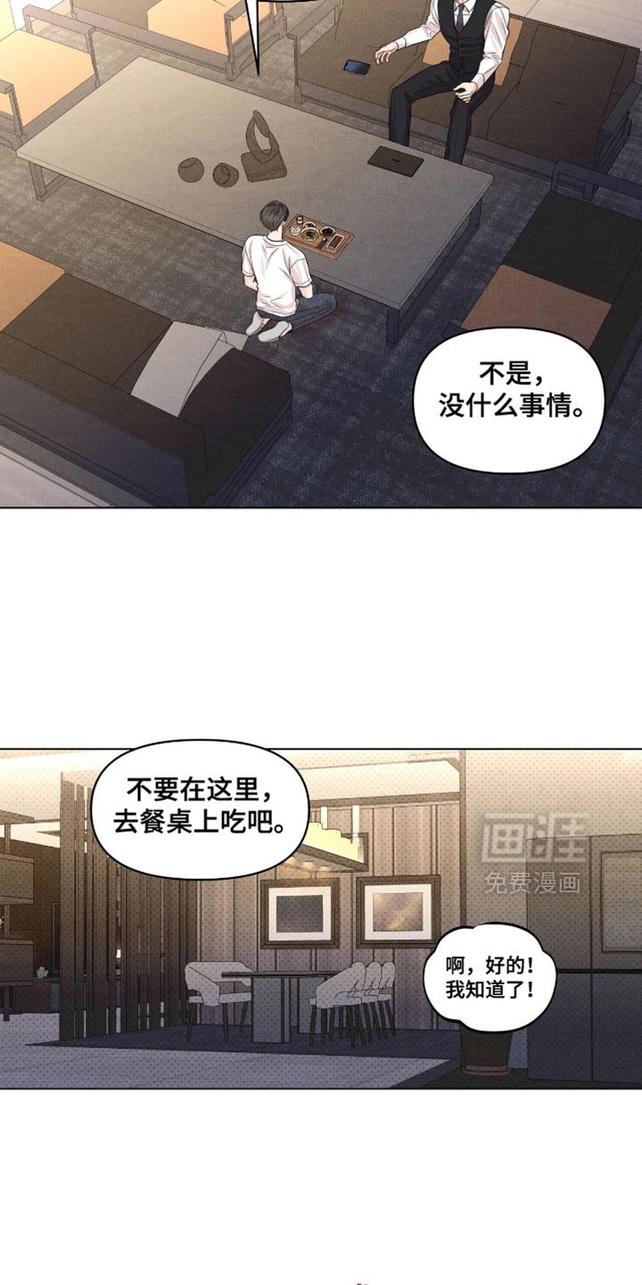 第59章：没有必要非要说出来（第一季完结）