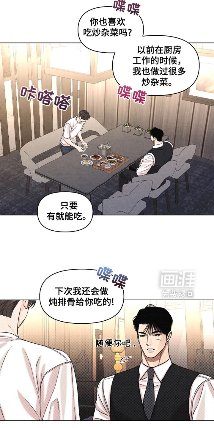 第59章：没有必要非要说出来（第一季完结）