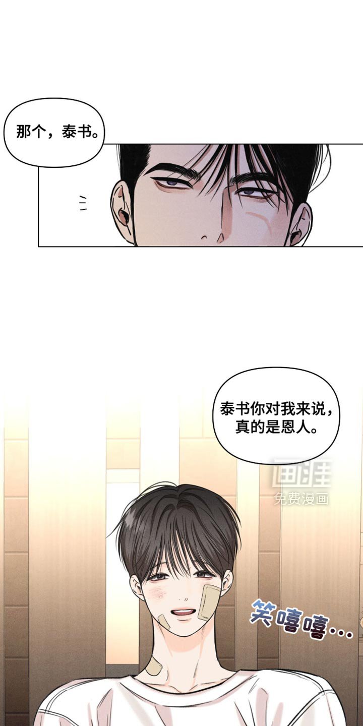 第59章：没有必要非要说出来（第一季完结）