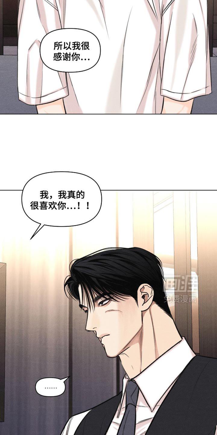 第59章：没有必要非要说出来（第一季完结）